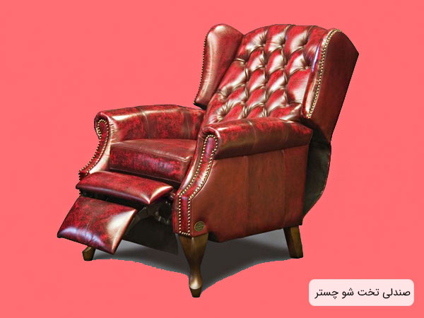 تصویری از یک صندلی تخت شو چستر به همراه چرم معروف خود با زمینه قرمز