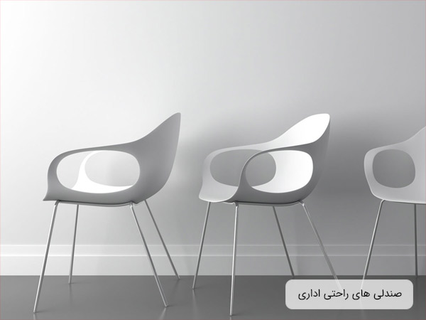 سه عدد صندلي راحتي سفيد با پشتي کوتاه که در مقابل يک ديوار سفيد در کنار هم قرار گرفته اند