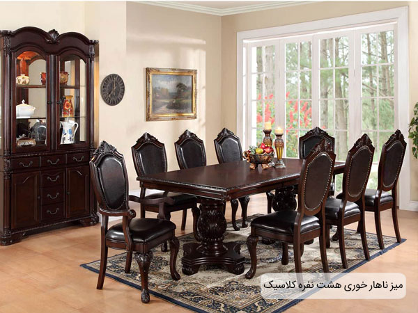 میز غذا خوری کلاسیک هشت نفره با رنگ قهوه ای سوخته در قسمت پذیرایی یک خانه