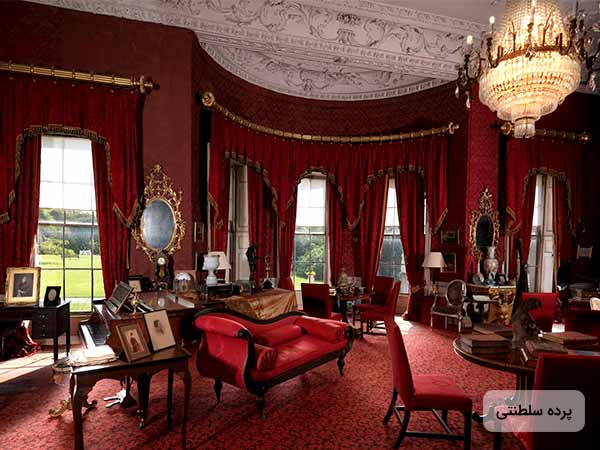 عکس سه عدد پرده سلطنتي قرمز به همراه چوب پرده هاي طلايي رنگ و مبلمان به رنگ قرمز و يک آينه روي ديوار و يک لوستر سلطنتي روي سقف