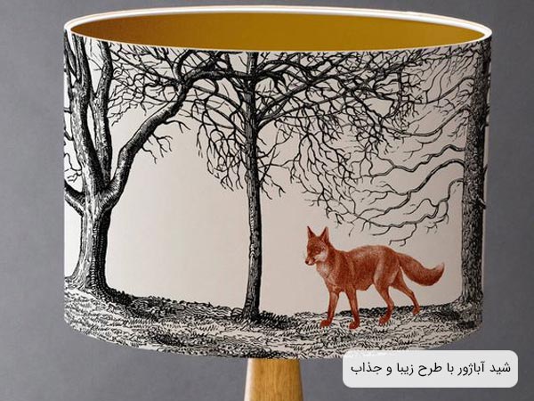 تصويری از شيد يا کلاهک يک آباژور که طراحی زيبا و نقاشی مانند داشته که يک روباه و چند درخت را نشان مي دهد در پس زمينه خاکستری .