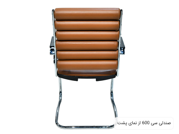 تصويری از صندلی ادرای سي 600 به رنگ قهوه اي روشن از نماي پشتي.