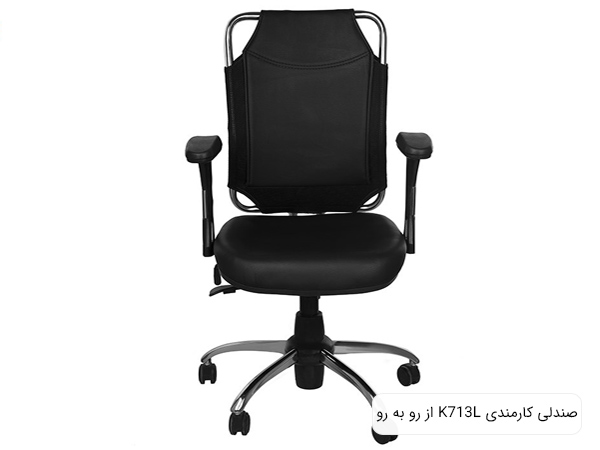 صندلی کارمندی K713 نوین آرا از نمای رو به رو به رنگ مشکی با پايه های فلزی در پس زمينه سفيد.