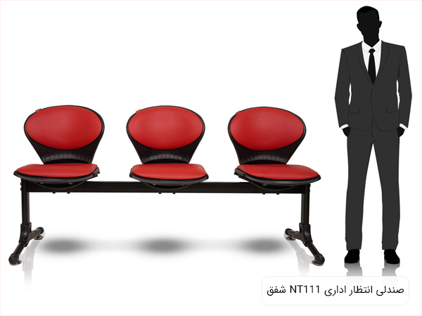 صندلی انتظار NT111 شفق به رنگ قرمز و مشکی در پس زمينه سفيد.