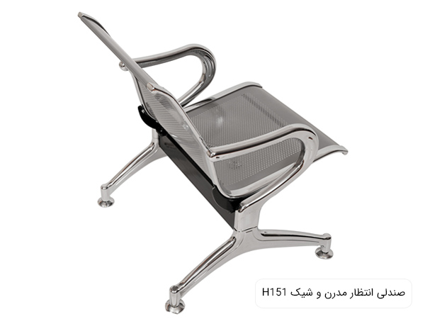 صندلی انتظار H151 شفق با طراحی ساده و شيک به سبک مدرن در پس زمينه سفيد.