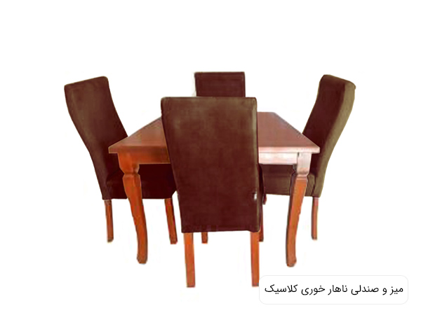 ميز و صندلی ناهار خوری چوبی و شيک چوبکو با صندلی های قهوه ای رنگ که دور ميز قرار گرفته اند با پس زمينه سفيد.