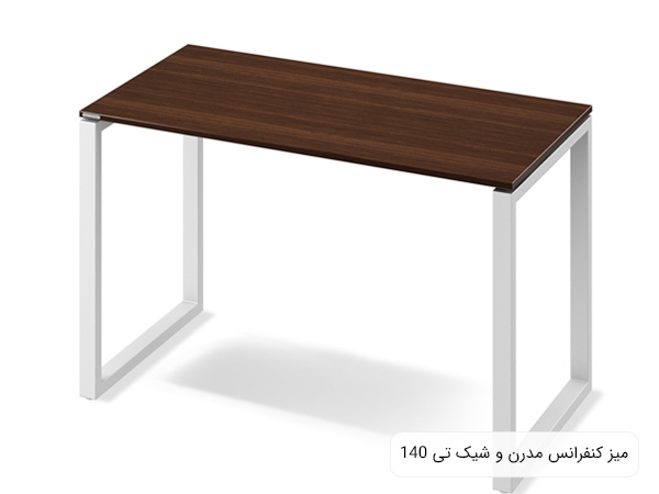 میز WT140 افق مدل کنفرانسی به رنگ قهوه ای با پايه های سفيد و طراحی مدرن و ساده در پس زمينه سفيد.