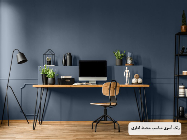 محیط اداری کوچک با دیوار های سرمه ای رنگ و پنجره های بزرگ.