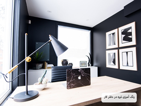 محیط اداری کوچک با دیوار های سرمه ای رنگ و پنجره های بزرگ.