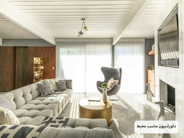اتاق نشیمن با دکوراسیون مدرن و سقف کوتاه
