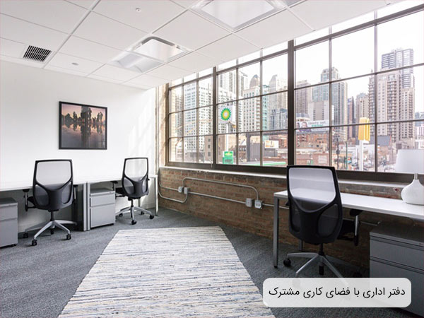 دفتر کار مشترک با ميز های ال شکل بزرگ و صندلی های اداری مش و ارگونوميک با نور گيري مناسب.