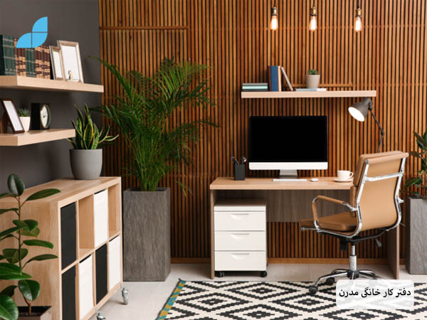 یک دفتر کار خانگی با طراحی مدرن و شیک.