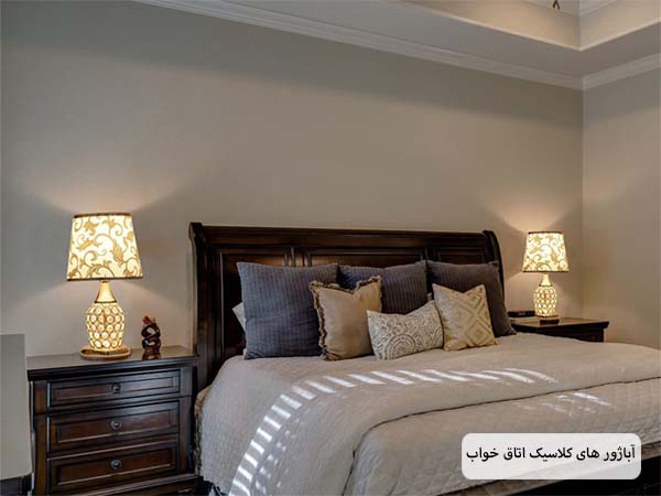 دو عدد آباژور کلاسیک با نور طلایی رنگ ملایم که در دوطرف یک تختخواب دو نفره قرار گرفته اند.