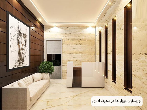 اتاق انتظار يک اداره يا سازمان با طراحي شيک و زيبا به سبک مدرن و ديوار هايي با رنگ هاي متفاوت و نورپردازي و مزين شده.